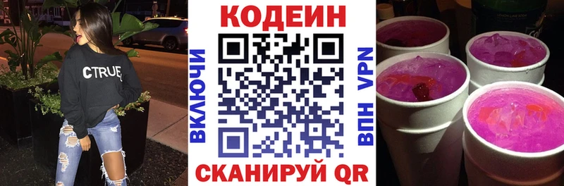 ОМГ ОМГ как войти Мантурово Кодеин напиток Lean (лин) хочу наркоту