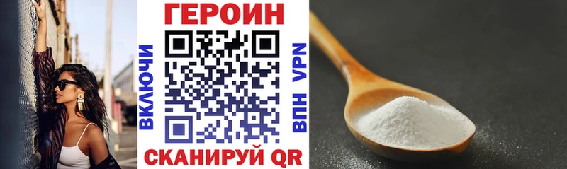 Героин белый OMG ССЫЛКА Мантурово