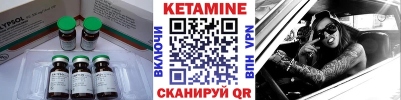 КЕТАМИН ketamine  Мантурово 