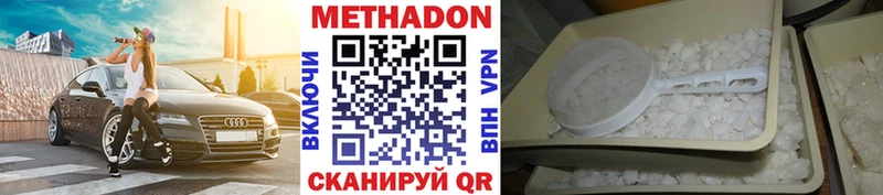 МЕТАДОН VHQ  где продают наркотики  Мантурово 